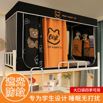 Shading Mosquito Net Bed Curtain with bracket one-piece Student Dormitory 0 9m Bunk Bed Universal Sleeping Room Window Curtain girl