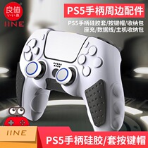 Good value PS5 handle silicone cover protective cover PS5 rocker cap silicone protective cap storage bag peripheral accessories
