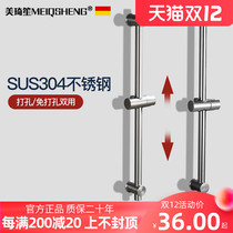 Shower support non-perforated lifting rod 304 stainless steel bathroom shower head base adjustable fixed rod seat