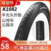 Jianda bicycle 27 5 inch inner and outer tire K1082 27 5X1 75 1 50 semi-bald high-speed stab tire