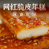 Netred crisp leather annually pastries frying barbecue ingredients semi-finished commercial wholesale hand grinding and fried fried annual pastries