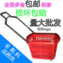 Supermarket shopping basket trolley plastic shopping basket basket portable basket Shopping basket Supermarket shopping cart
