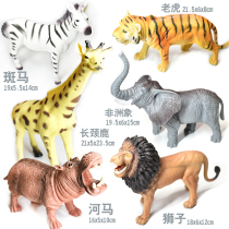 Childrens animal simulation animal Lion hippo zebra elephant lion Tiger giraffe soft glue model set toy