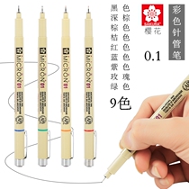 Japan SAKURA cherry blossoms 0 1 color needle pen watercolor waterproof Hook pen comic stroke stroke pen line hand drawn design drawing needle pen