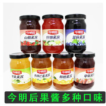 Today and Ming later Jam 260g blueberry strawberry fresh orange Apple Hawthorn Yellow Peach Mango bread sandwich burger assorted