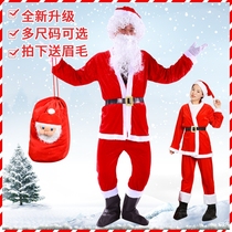 Santa Claus Costume Adult Clothes Golden Velvet Christmas Performance Costume Male and Female Grandfather Set
