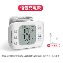 Yuyue wrist electronic sphygmomanometer Home intelligent voice volume wrist rechargeable high-precision sphygmomanometer 8800AR