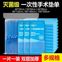 Disposable sheets sterile medical pad single nursing pad non-woven single beauty salon surgery gynecological examination Medical