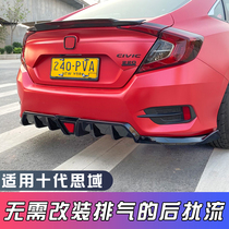 Suitable for the tenth generation Civic modified exhaust pipe rear spoiler tail throat surrounded by cut-free appearance kit rear spatula