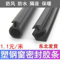 Durable cotton strip seal strip glue glass window wool strip wardrobe shockproof anti-collision broken bridge aluminum sliding door double layer