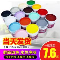 Environmental paint children wood paint wine red wood door household gray water paint ceramic stool blue wood paint