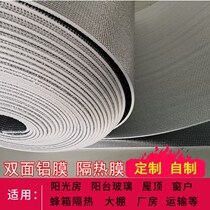 Sunshine roof glass insulation film balcony window shading artifacts household shading panel shading plate sun reflective aluminum film