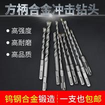 Lengthened shock electric hammer drill 6mm square handle 4 pit concrete construction wearing wall cement wall punching drill bit 8mm