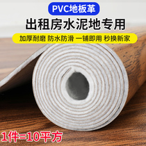 Floor leather cement floor directly thickened wear-resistant waterproof floor rubber pad plastic carpet pvc floor stickers self-adhesive