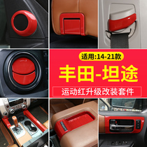 Suitable for 14-21 Toyota Tampon Retrofit Red Interior Accessories Tanway Mid-Control and Decorative Bright Patches