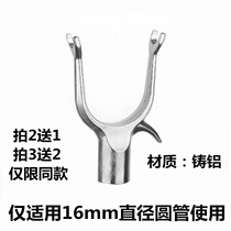 Pole clothes hanger accessories Clothes Clothes bar fork head home clothing head family cold clothes outdoor fork 1 pack