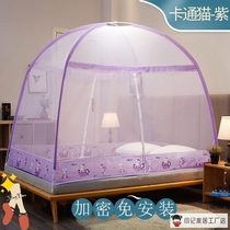 Outdoor mosquito net without installation foldable sunshade single can receive 1 8m trembles with yurt student dormitory bed