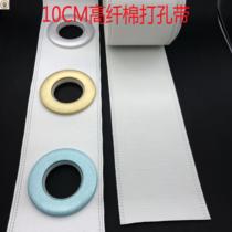 Curtain accessories with spun perforated white cloth with 10CM wide curtain high fiber cotton strip thickened washable white cloth 10 meters