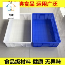 Large rectangular plastic turnover box plastic frame bread food grade storage frame fish and turtle square plate Culture Box
