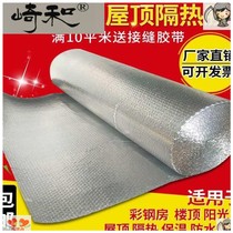 Sunshine Room Sunshine Insulation Film Balcony Home Window Sunscreen Glass Suction Type Aluminum Foil Reflective