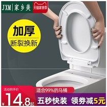 Toilet lid household universal thickened slowly drop old U-shaped toilet lid toilet plate flush toilet seat ring accessories