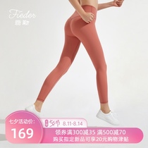 Feile yoga clothes such as wind trousers summer nude nine-point pants high waist hip-raising professional tight womens sports and fitness pants