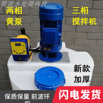 Integrated dosing device Dosing mixing barrel Mixer equipment PAC PAM with metering pump Vertical round barrel