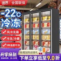  Tuang refrigerated and frozen display cabinet Commercial food three-door vertical fresh-keeping freezer Supermarket air-cooled refrigerator freezer
