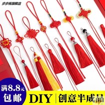 Small number of Chinese knots hand-woven semi-finished pendant red rope line material accessories Flow suscion decorations