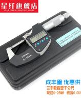 Guilin Guilin outer diameter micrometer 0-25-50-75-100-125-150-175-200mm