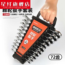 Open mouth plum wrench set auto repair wrench 13 14 15 ratchet wrench hardware tools open dual use