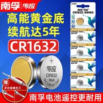 Nanfu CR1632 button battery lithium electronic 3V BYD S6 F3 Toyota Camry RAV4 car key remote control intelligent electronic lock f3 Song s6 Su Rui s7 l3 transmission