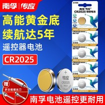 Chuanying button battery CR2025 lithium electronics 3V motherboard watch car remote control key Mercedes-Benz Volkswagen key 2 computer motherboard universal Xiaomi Casio round battery small electronics