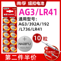 Nanfu LR41 button battery AG3 body temperature thermometer 192 392A L736 electric measuring Pen button electronic watch digital caliper electronic scale remote control vernier caliper