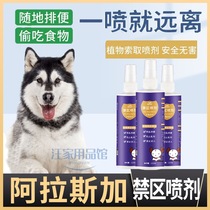 Alaska Dedicated Bowels Inducers Dogs Forbidden Zone Sprays Spray for Outdoor Littering of Urinating Dogs