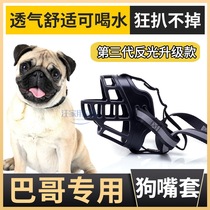 Bago special dog dog mouth cover anti-biting anti-eating anti-calling artifact mask walking dog anti-picking practical