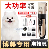 Boomey Exclusive Sole Pet Store Hairdresser Hair High Power Pooch Shave Hair Trimmer Electric Push Cut Pushers Tool