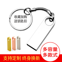 u pan 64g Youpan 32 16 16 8 4g Custom lettering high-speed computer on-board creative mini office gift