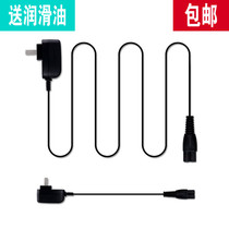 BOJIA BOJIA X1 X2 X3 X5 BJ-600 Hair clipper charger Electric shearing power cord accessories