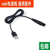 Na Doo suitable for new Shell XB-8351 8352 8356 hair clipper charger electric shearing power cord