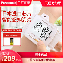Panasonic electronic Sphygmomanometer Japan imported movement Wrist portable home height sensing blood pressure meter BW33