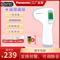 Panasonic forehead thermometer Baby adult household electronic thermometer Infrared thermometer High-precision second temperature measurement T82