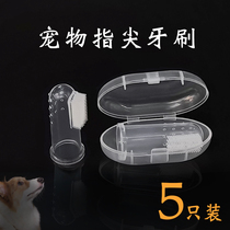 (5 pack) cat toothbrush Finger Set cat dog brushing finger set pet teeth oral cleaning supplies