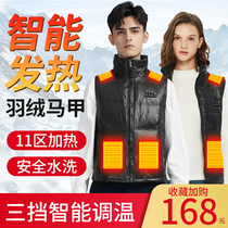 Intelligent heating down vest female three-speed temperature controlled electric vest winter male charging heating clothes and horse clip to keep warm