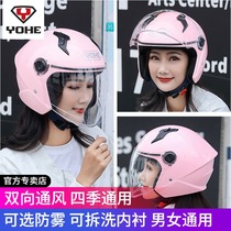 Yongheng helmet electric car female summer sunscreen breathable Four Seasons General battery safety helmet brand summer half helmet male