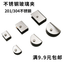  304 stainless steel glass clip Fixing bracket Support frame Hardware accessories Glass clip fixing clip Buckle laminate clip