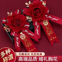 Wedding corsage bridegroom bride set high-end brooch full set father mother best man bridesmaid flower Flower Wedding