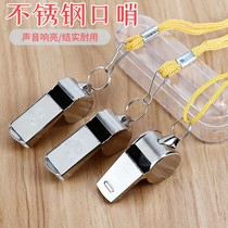 Whistle referee coach special whistle outdoor survival high-pitch high volume basketball professional training Metal Childrens whistle