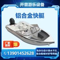 Explosive aluminum alloy speedboat luxury yacht 5 3 m fishing boat rescue boat