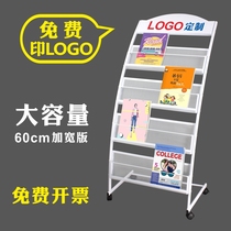 Data rack W magazine rack newspaper rack newspaper storage rack propaganda rack book shelf landing office display rack